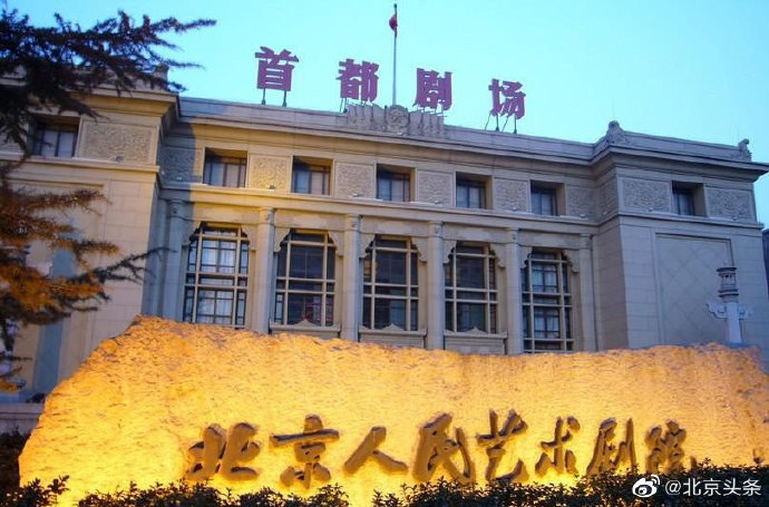 蓝天野|蓝盈莹已从北京人艺辞职 与蓝天野为同事关系