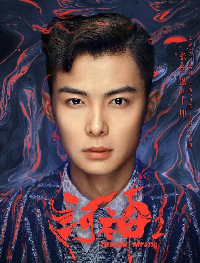 不吹不黑没了李现的河神2到底好不好看