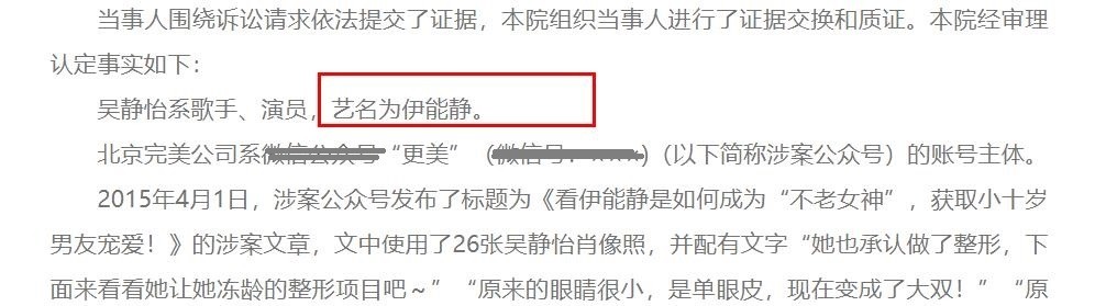 伊能静|被编造“不老靠整容”，伊能静胜诉获赔20万