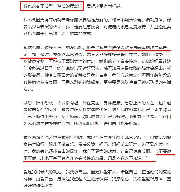 伊能静|被编造“不老靠整容”，伊能静胜诉获赔20万