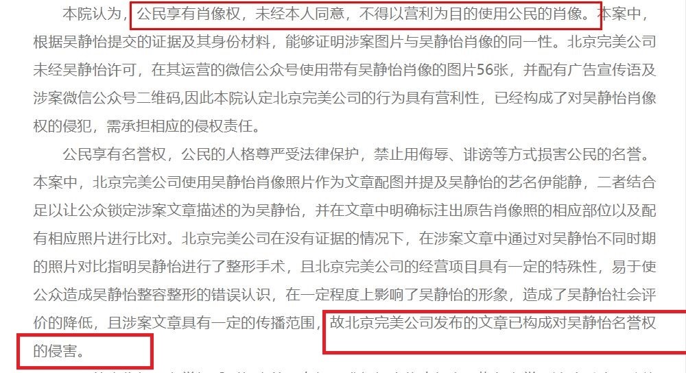 伊能静|被编造“不老靠整容”，伊能静胜诉获赔20万