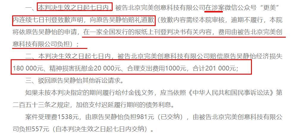 伊能静|被编造“不老靠整容”，伊能静胜诉获赔20万