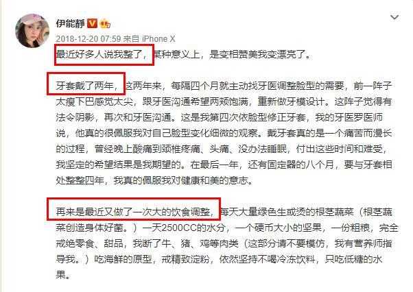 伊能静|被编造“不老靠整容”，伊能静胜诉获赔20万