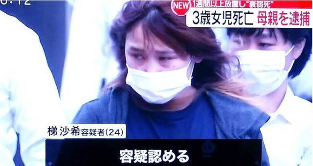 独留3岁娃在家饿死 日本女子和男友出游8天 辩称 不知她会死 腾讯新闻