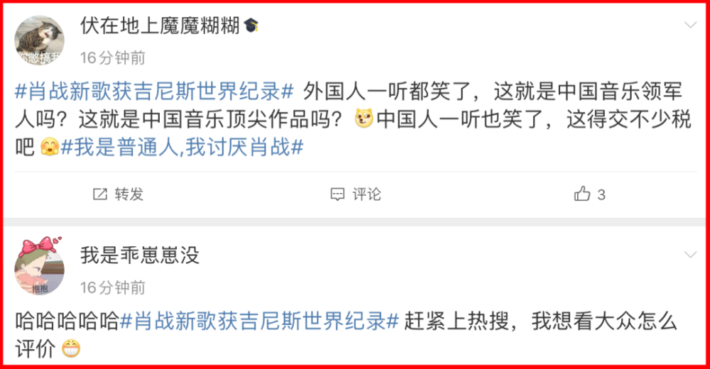 吉尼斯世界纪录|世界第一，肖战目前当不起