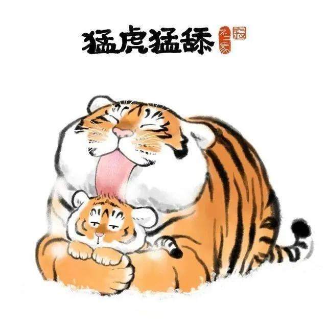而且他给画作起的名字也很可爱,《猛虎滚下雪山》,《猛虎趴窝》