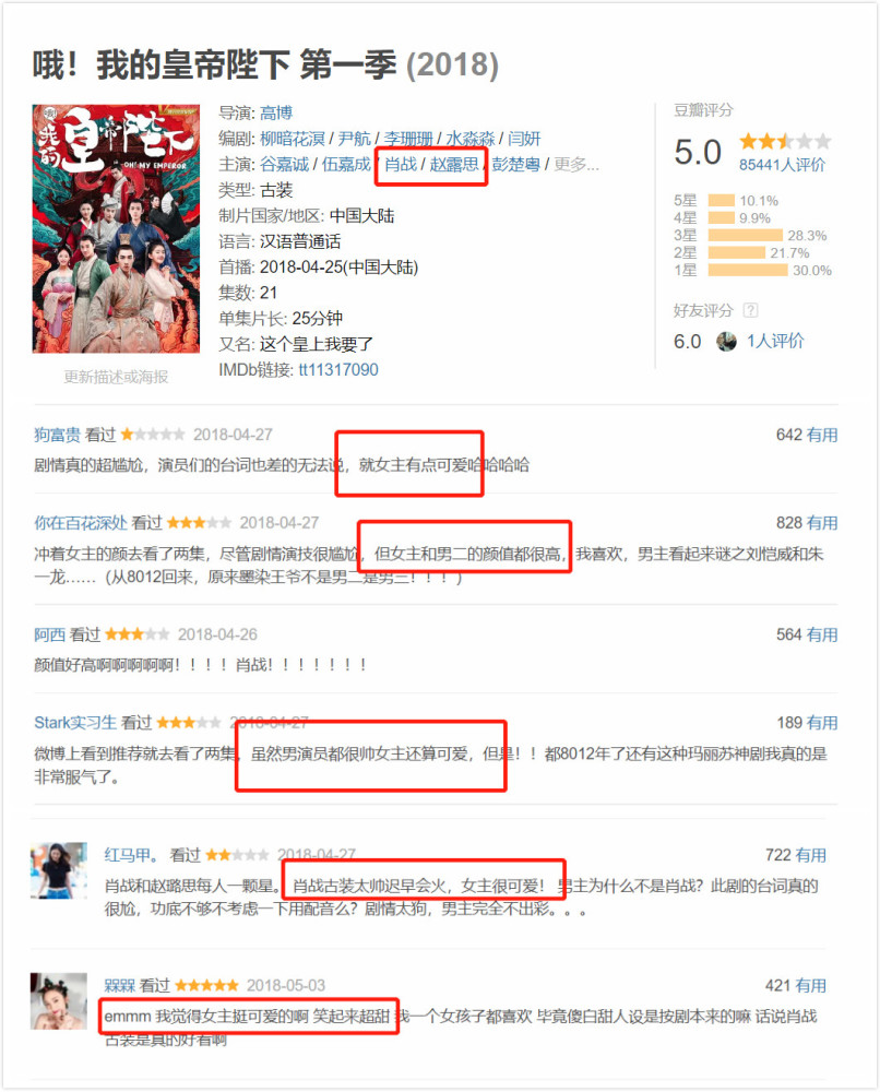 国子监来了个女弟子|赵露思新剧《国子监来了个女弟子》，角色又与以前拍过的剧差不多