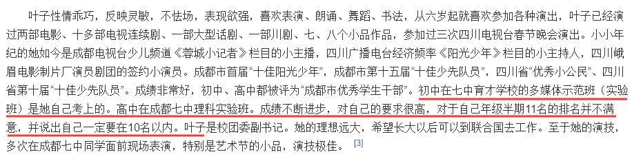 童星|娱乐圈首位考上清华的童星，高考拿下673分，近照曝光颜值超惊艳