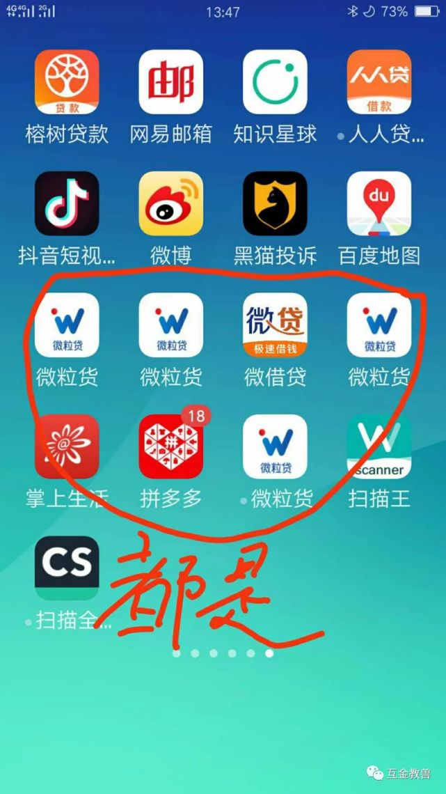 真假微粒贷我一不小心挖出了一个骗子产业链