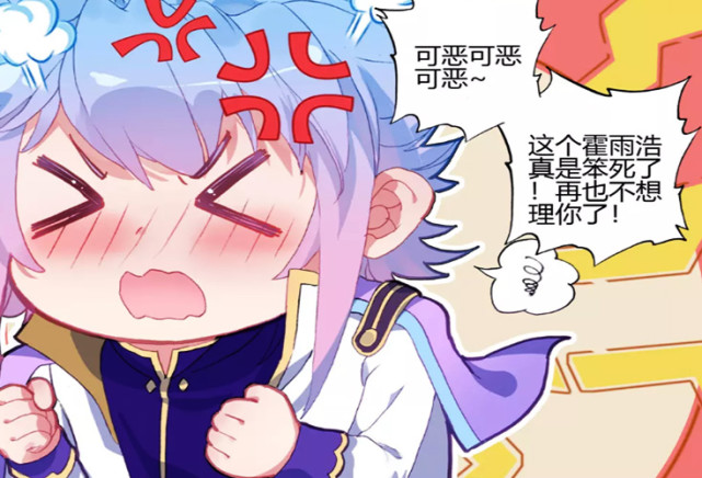 冬儿"女扮男装"希望雨浩发现吗?感情憨憨惹人急:你是我的笨蛋