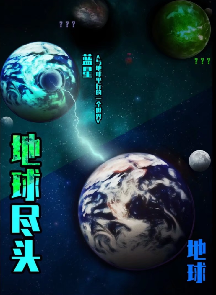 鱼叔新作 地球尽头 漫画 人物战力初步分析 强大已不能一概而论 腾讯新闻