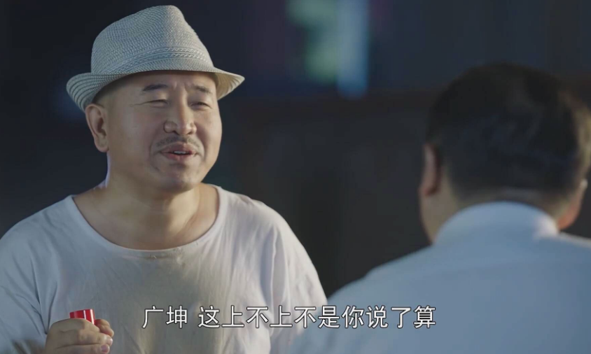 乡村爱情|《乡村爱情》新“刘能”亮相？在广坤家吃饭，头比王小利更圆更亮