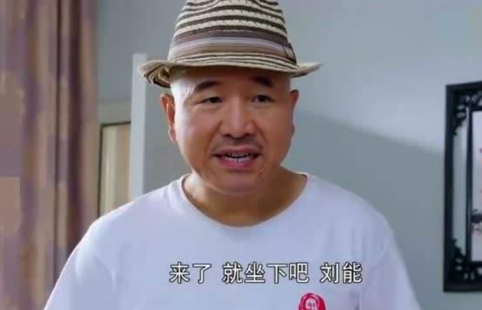 乡村爱情|《乡村爱情》新“刘能”亮相？在广坤家吃饭，头比王小利更圆更亮