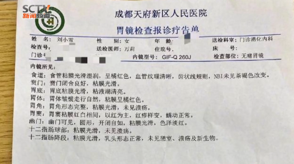被罚吃下死神辣条成都女员工胃痛进了医院