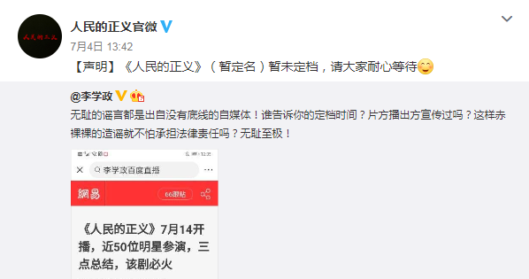 人民的正义|柳云龙《胜算》迎利好，《人民的正义》确定延期，两部现代剧较劲