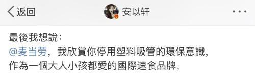 麦当劳|安以轩投诉孕期被外带热饮烫伤，麦当劳：非大陆产品，已转达提醒