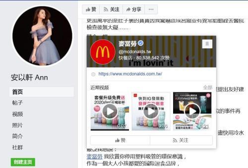 麦当劳|安以轩投诉孕期被外带热饮烫伤，麦当劳：非大陆产品，已转达提醒