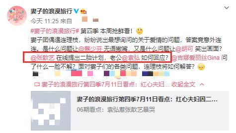 张歆艺|39岁张歆艺因二胎压力大？当众泪崩惹人怜，生一胎时已是高龄产妇