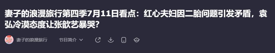 张歆艺|39岁张歆艺因二胎压力大？当众泪崩惹人怜，生一胎时已是高龄产妇