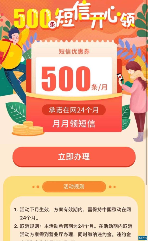 三大运营商|每月免费送500条 短信成为运营商的“弃子”了吗