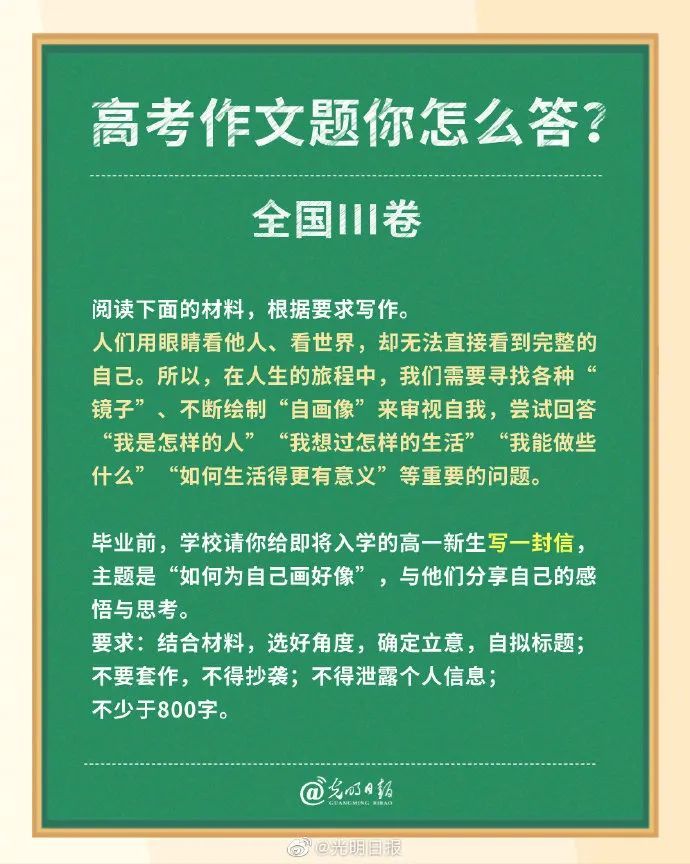 高考作文我也交卷啦 人生的那面镜子 腾讯新闻