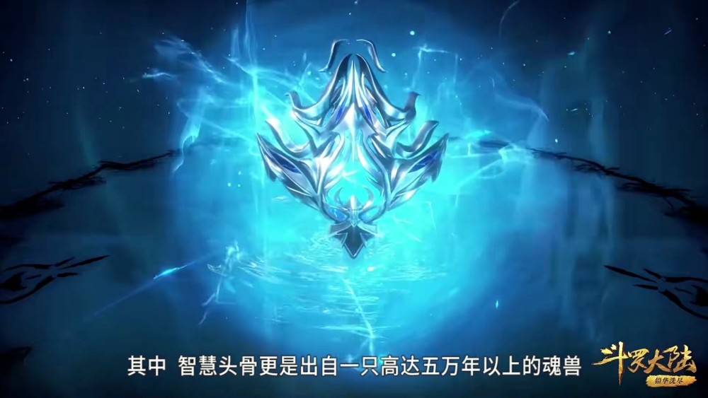 斗罗大陆中7类魂骨排行榜左右腿魂骨力量增强外附魂骨最珍贵
