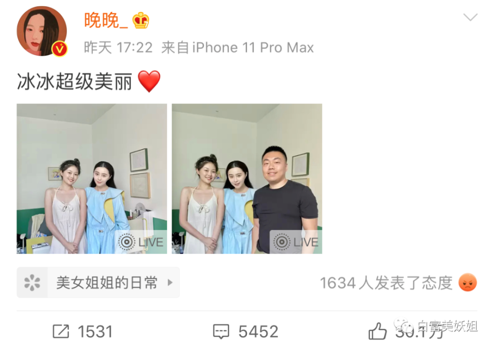 范冰冰|晚晚史诗级翻车！艳压范冰冰心机被戳破，10年旧照复盘不忍看…