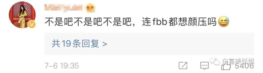 范冰冰|晚晚史诗级翻车！艳压范冰冰心机被戳破，10年旧照复盘不忍看…