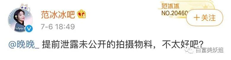 范冰冰|晚晚史诗级翻车！艳压范冰冰心机被戳破，10年旧照复盘不忍看…