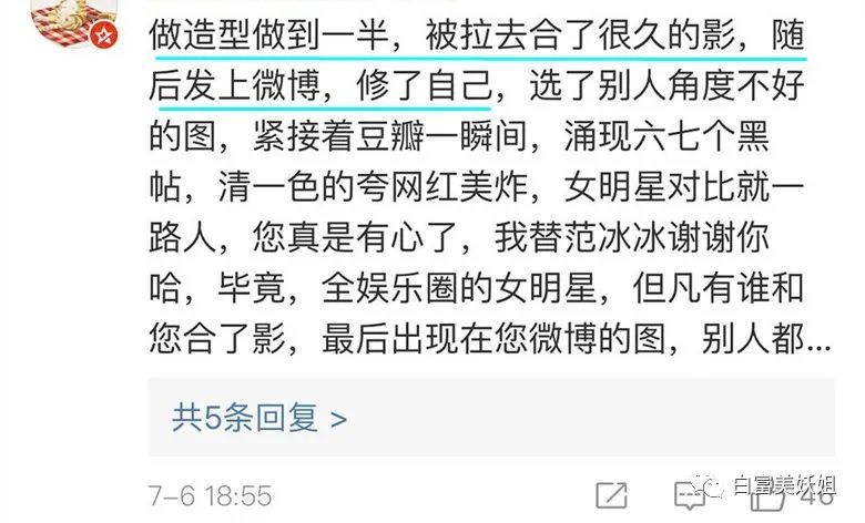 范冰冰|晚晚史诗级翻车！艳压范冰冰心机被戳破，10年旧照复盘不忍看…