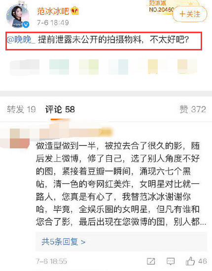 范冰冰|范冰冰为尽早全面复出操碎了心，拍新作被嘲：大妈年纪还想复出！