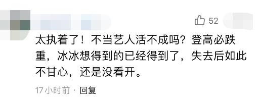 范冰冰|范冰冰为尽早全面复出操碎了心，拍新作被嘲：大妈年纪还想复出！