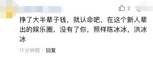 范冰冰|范冰冰为尽早全面复出操碎了心，拍新作被嘲：大妈年纪还想复出！