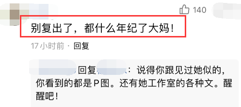 范冰冰|范冰冰为尽早全面复出操碎了心，拍新作被嘲：大妈年纪还想复出！