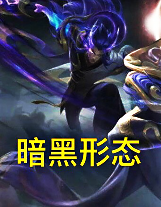 王者荣耀李信一念神魔15号上线人形帅炸暗黑形态酷炫买一送二不亏