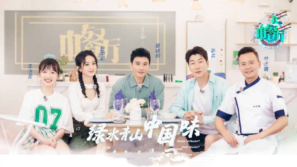 赵丽颖|赵丽颖录《中餐厅4》，途中偶遇小baby，母爱泛滥不愿走