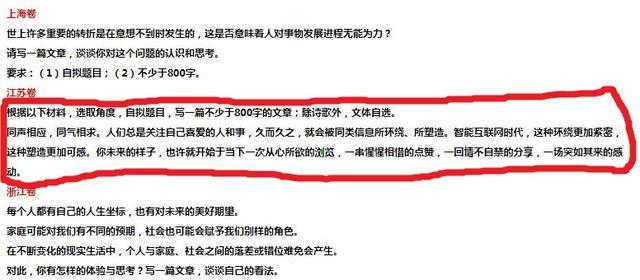哲学|2020年江苏高考作文：有点难？牵涉到了心理学社会学还有一个哲学
