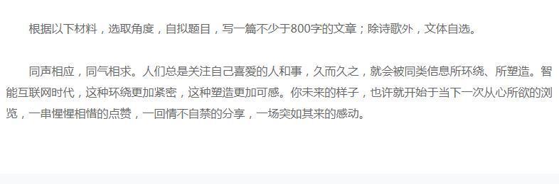 哲学|2020年江苏高考作文：有点难？牵涉到了心理学社会学还有一个哲学