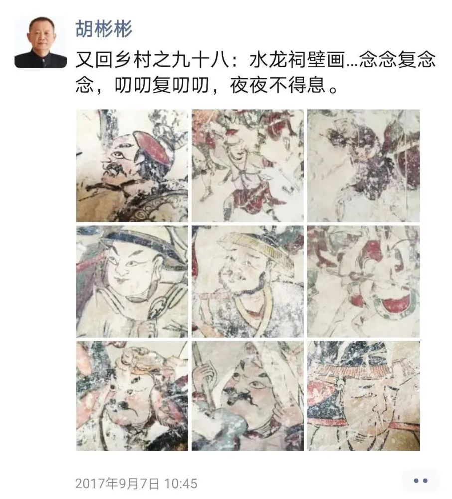 胡彬彬|胡彬彬：村落美了，教授老了