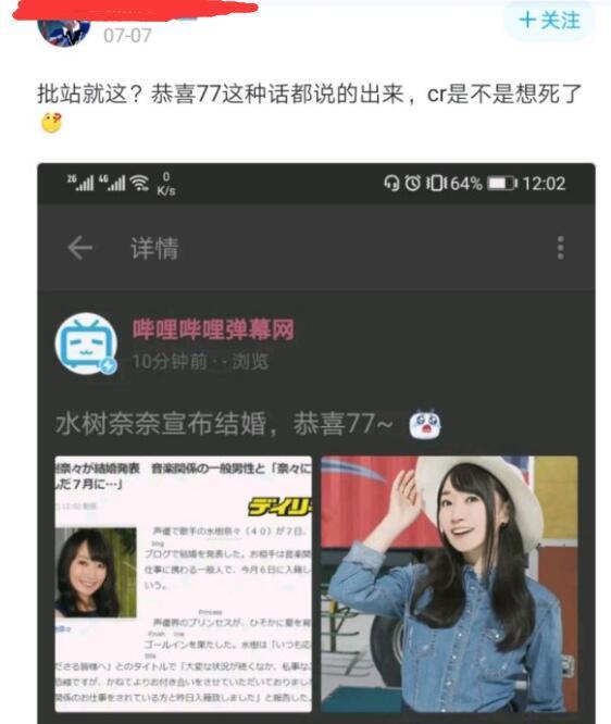 在水树奈奈之后花泽香菜也宣布结婚 为何声优会选择抱团结婚 腾讯新闻