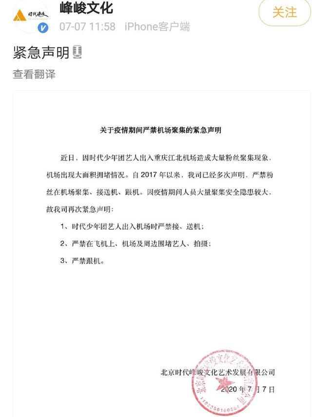 tfboys|TFBOYS师弟禁止粉丝接机，谢可寅抱怨没粉丝接机，张颜齐怒怼粉丝