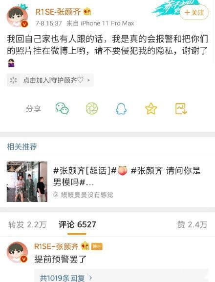 tfboys|TFBOYS师弟禁止粉丝接机，谢可寅抱怨没粉丝接机，张颜齐怒怼粉丝