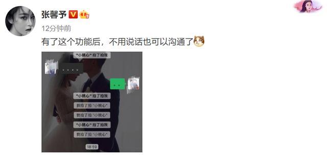 张馨予|33岁张馨予大秀恩爱，竟暴露硬汉老公甜蜜昵称，让人大跌眼镜