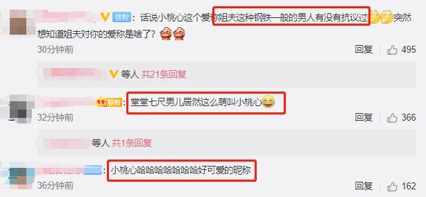 张馨予|33岁张馨予大秀恩爱，竟暴露硬汉老公甜蜜昵称，让人大跌眼镜