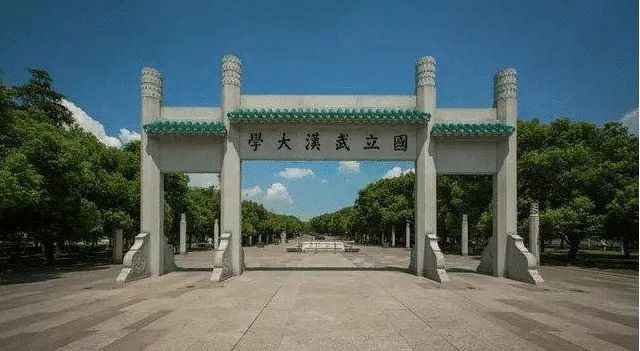 武汉大学全国排名_2020年中国大学社会影响力排名100强名单:武汉大学居