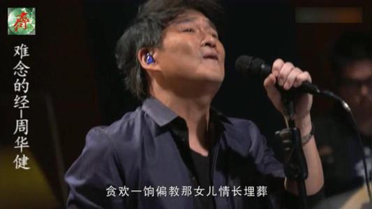 高音|中国歌坛最难唱的五首歌