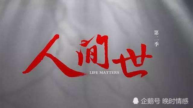 21人车祸中永远离开人世生命短暂经不起任何蹉跎