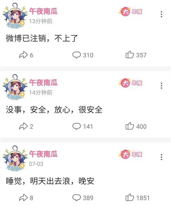肖战|曾反告肖战引热议，素人博主疑众筹40万跑路，多位知情人出面实锤