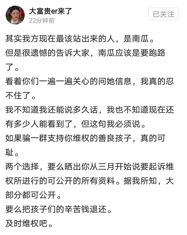 肖战|曾反告肖战引热议，素人博主疑众筹40万跑路，多位知情人出面实锤