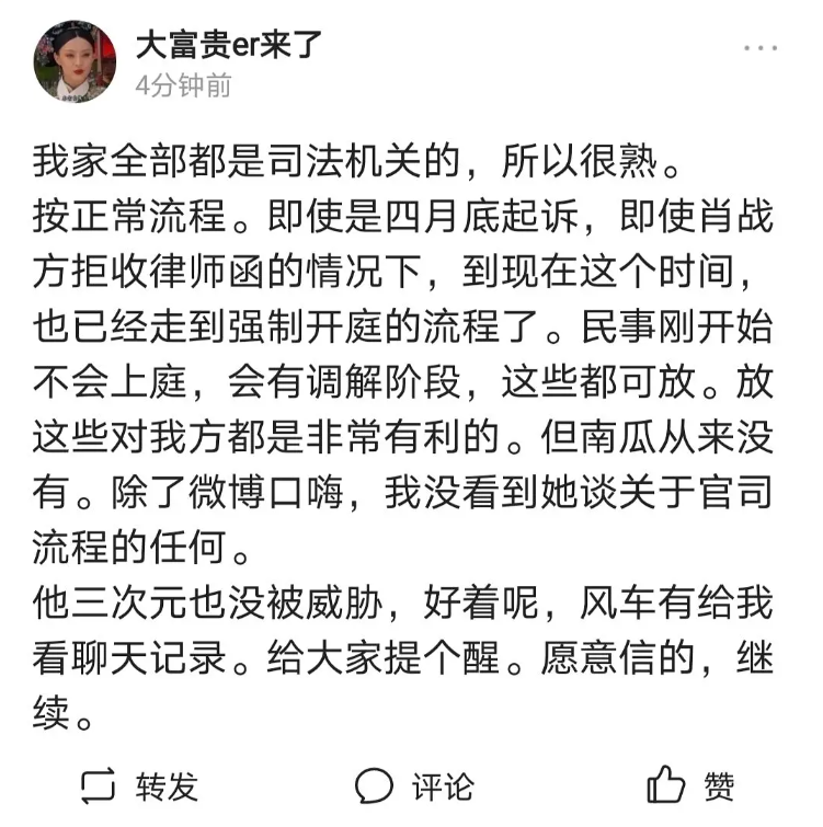 肖战|曾反告肖战引热议，素人博主疑众筹40万跑路，多位知情人出面实锤